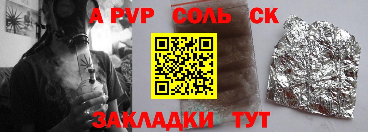 Ростов-на-Дону  A PVP крисы CK  Вход с VPN  Alpha PVP Соль 