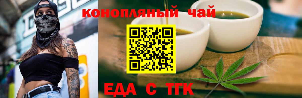 Cannafood марихуана  Вход с VPN  Ростов-на-Дону 