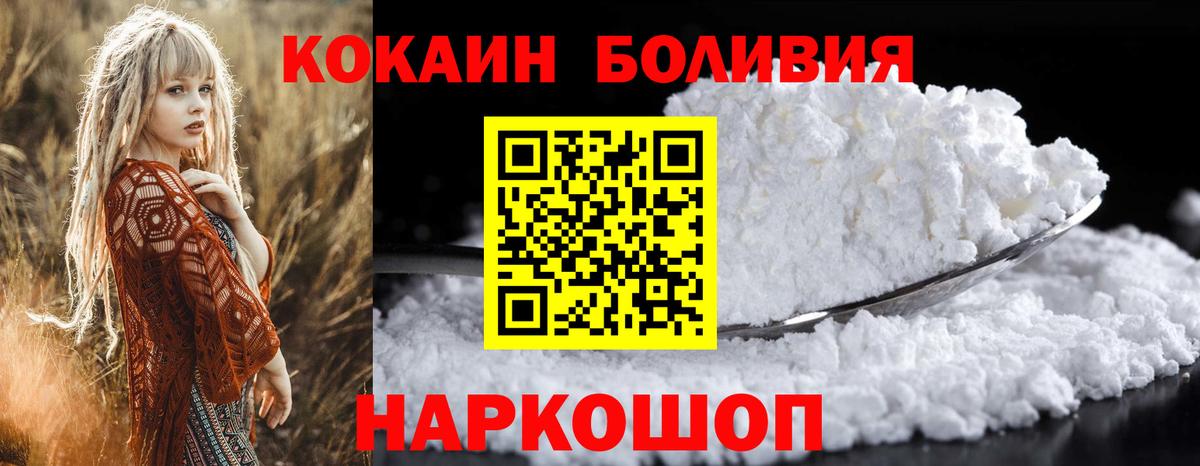 Ростов-на-Дону  Кокаин Fish Scale  Кокаин FishScale  Вход с VPN 