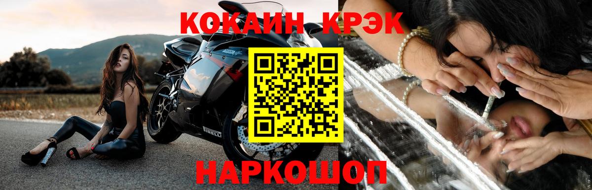 COCAIN 98% Ростов-на-Дону