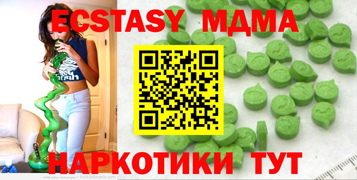 Экстази XTC Ростов-на-Дону