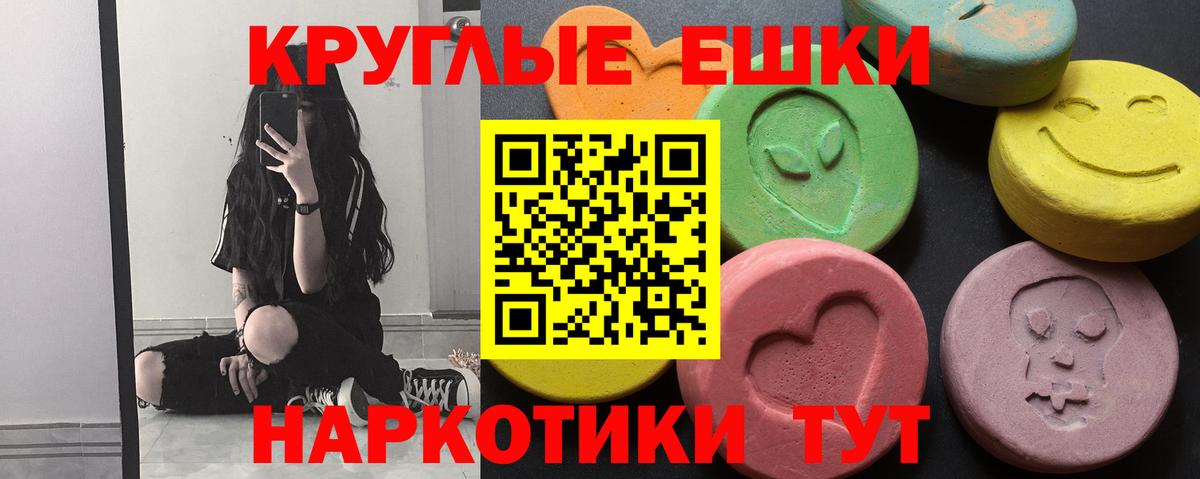 нарко площадка официальный сайт  Ecstasy mix  ЭКСТАЗИ  Вход с VPN  Ecstasy VHQ  Ростов-на-Дону    сайт 
