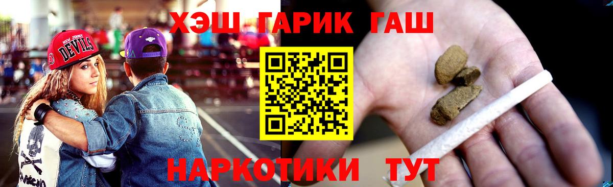 ГАШ Premium  ГАШИШ  Ростов-на-Дону  Вход с VPN  ГАШ ice o lator 