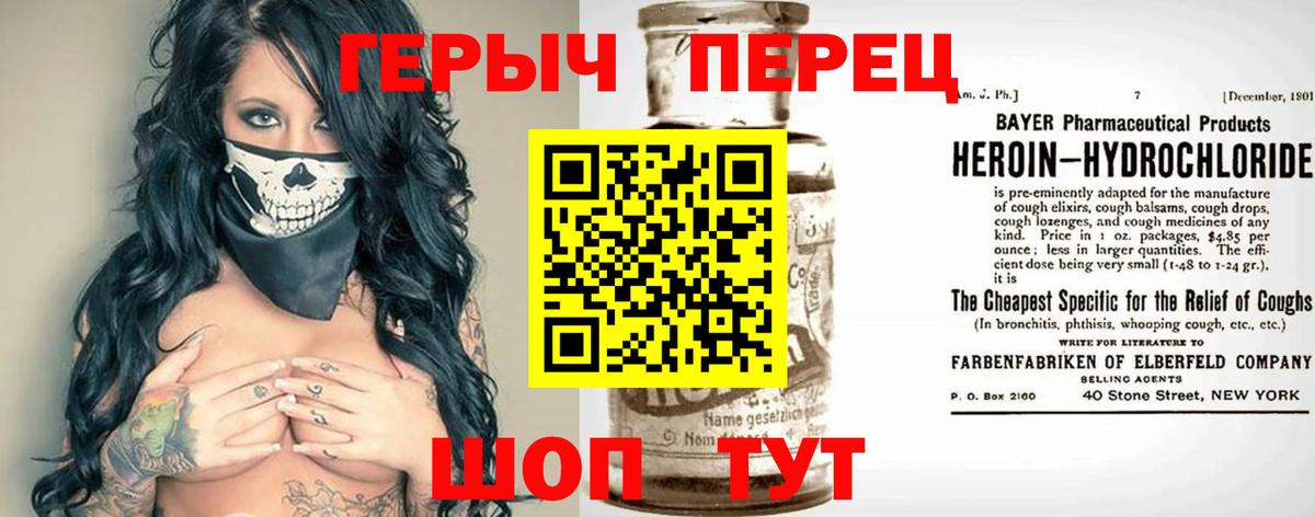 Ростов-на-Дону  ГЕРОИН  Вход с VPN  ГЕРОИН Афган 