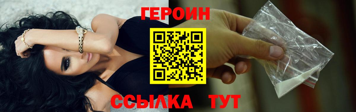 ГЕРОИН VHQ Ростов-на-Дону