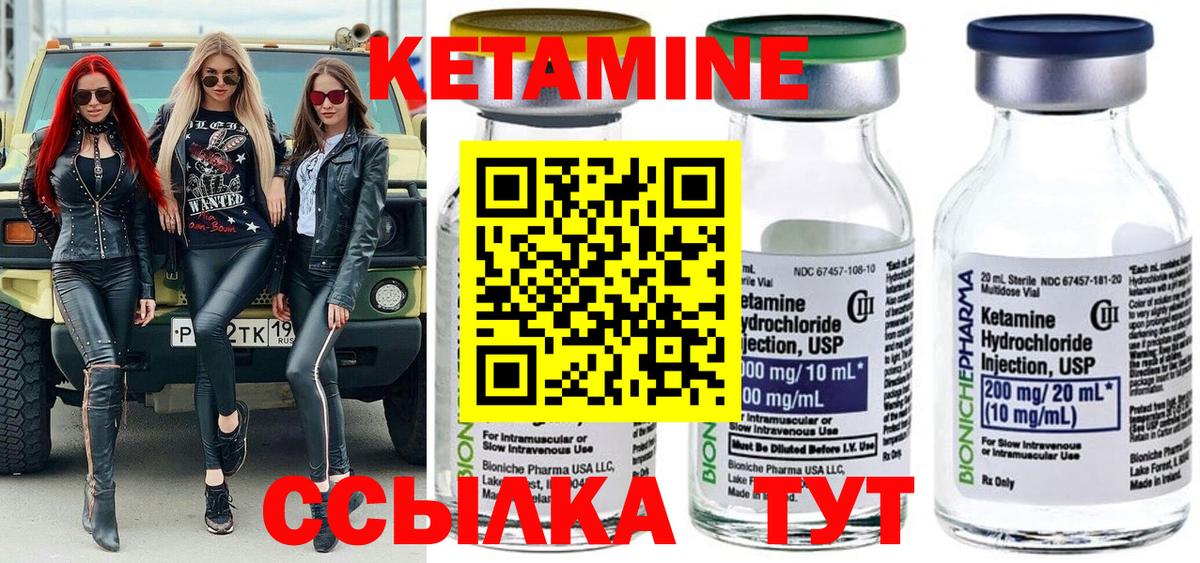 КЕТАМИН ketamine  Вход с VPN  Кетамин ketamine  Ростов-на-Дону 