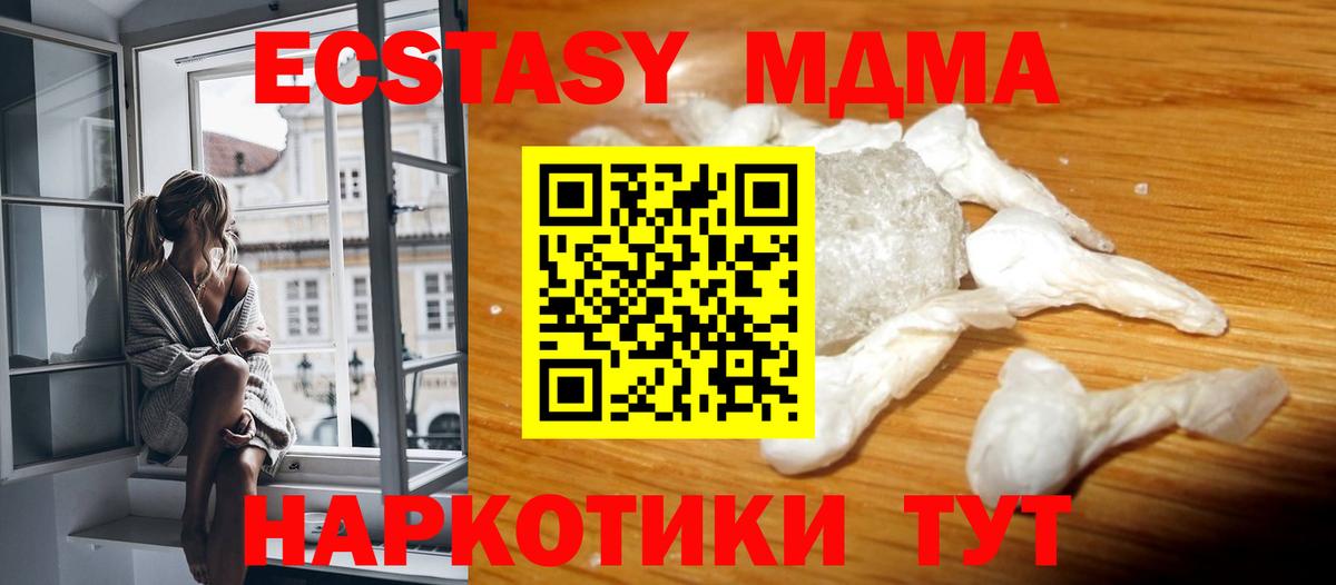 МДМА кристаллы Ростов-на-Дону