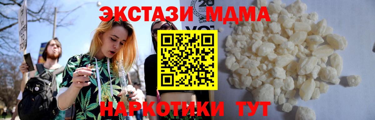 МДМА молли  МДМА  МДМА Molly  Ростов-на-Дону  Вход с VPN 