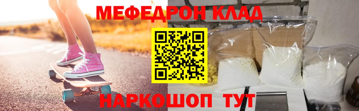 Меф  Вход с VPN  Ростов-на-Дону  МЯУ-МЯУ кристаллы  где купить наркоту  МЯУ-МЯУ VHQ 
