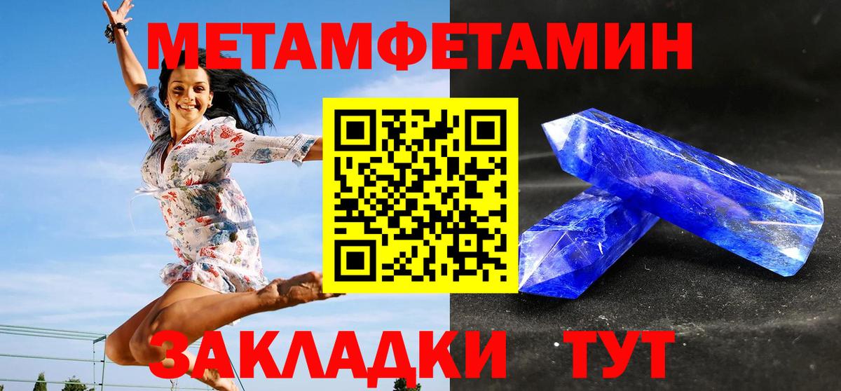 Метамфетамин витя Ростов-на-Дону