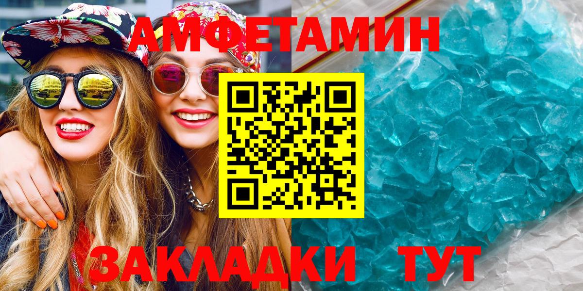 МЕТАМФЕТАМИН Methamphetamine  Вход с VPN  Ростов-на-Дону  МЕТАМФЕТАМИН Methamphetamine 