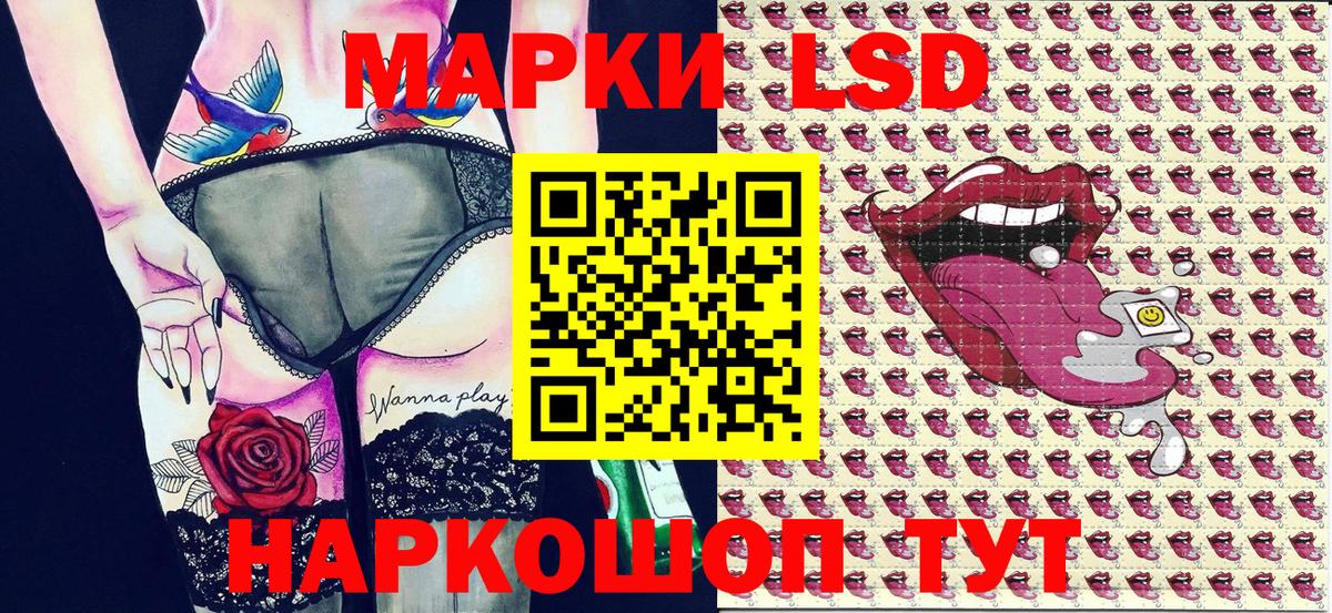 Наркотические марки 1500мкг Ростов-на-Дону