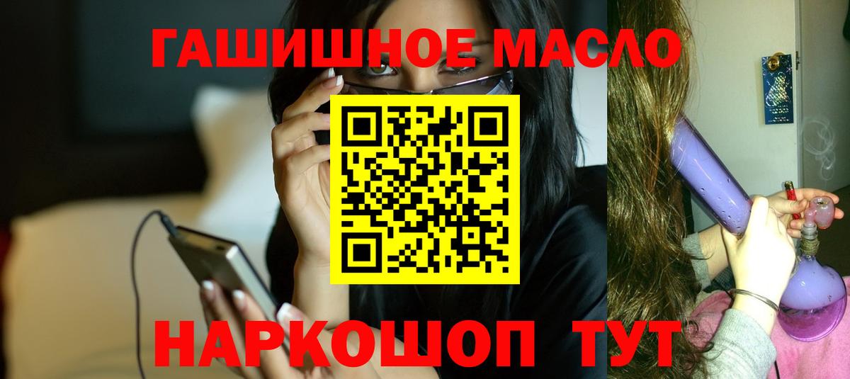 Ростов-на-Дону  Дистиллят ТГК жижа  Вход с VPN 